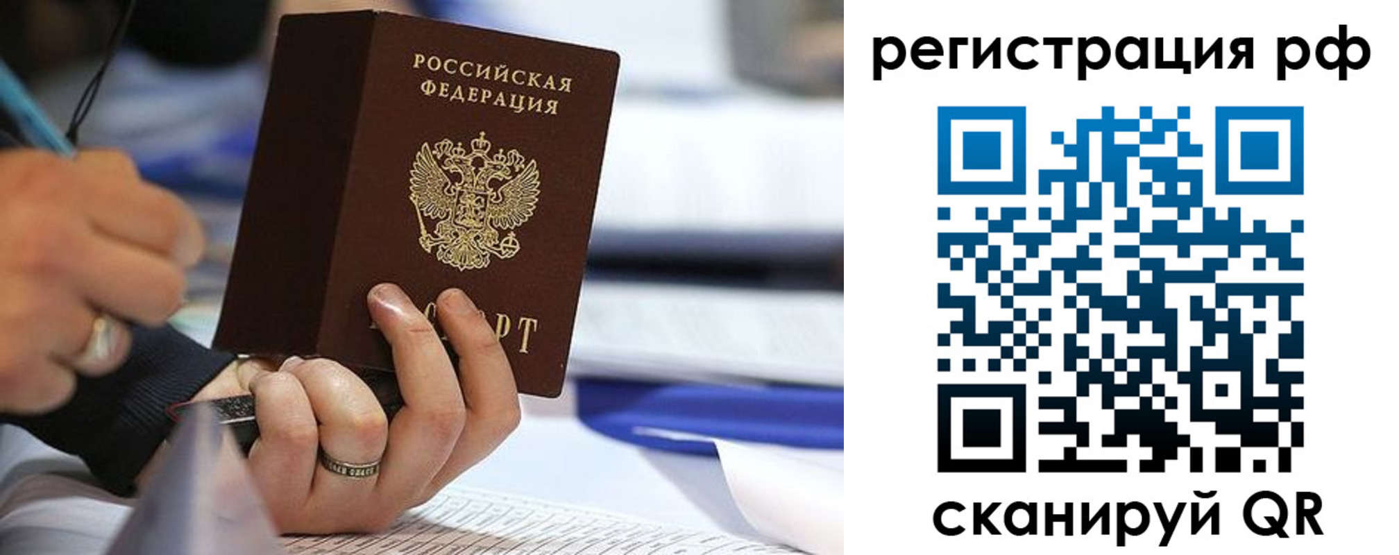 прописка паспорт в Щучье