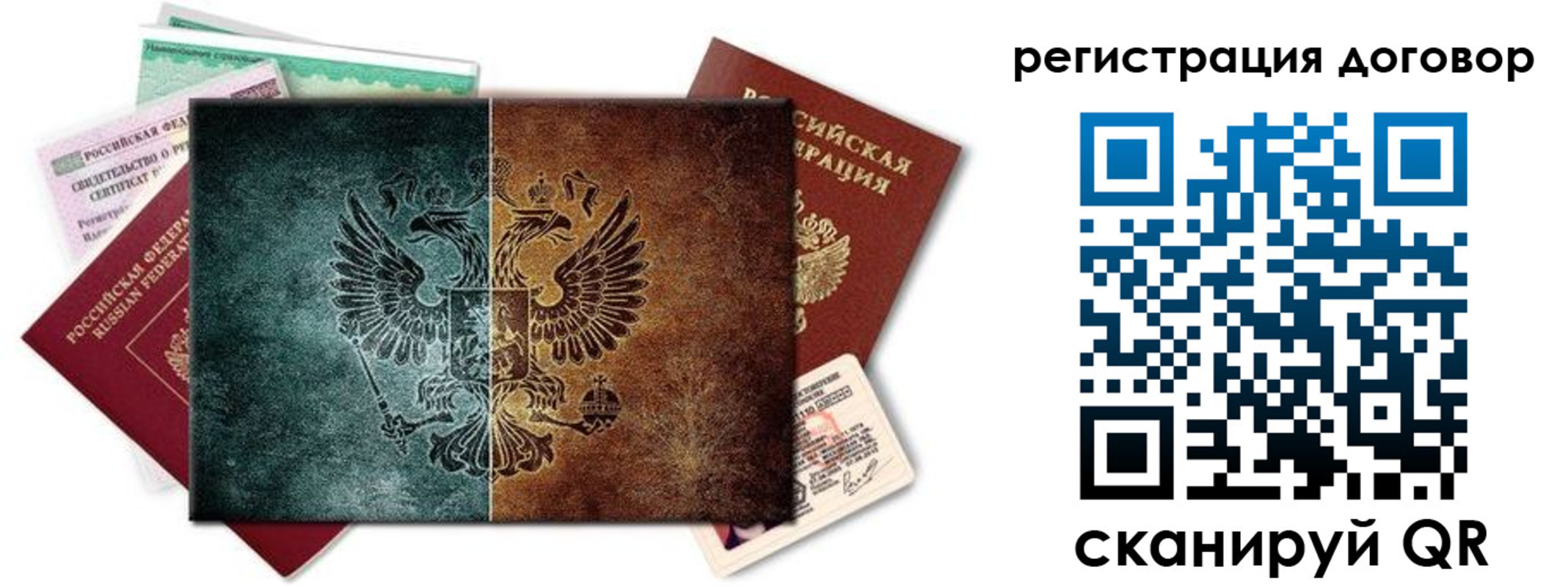 временная регистрация для всех в Щучье
