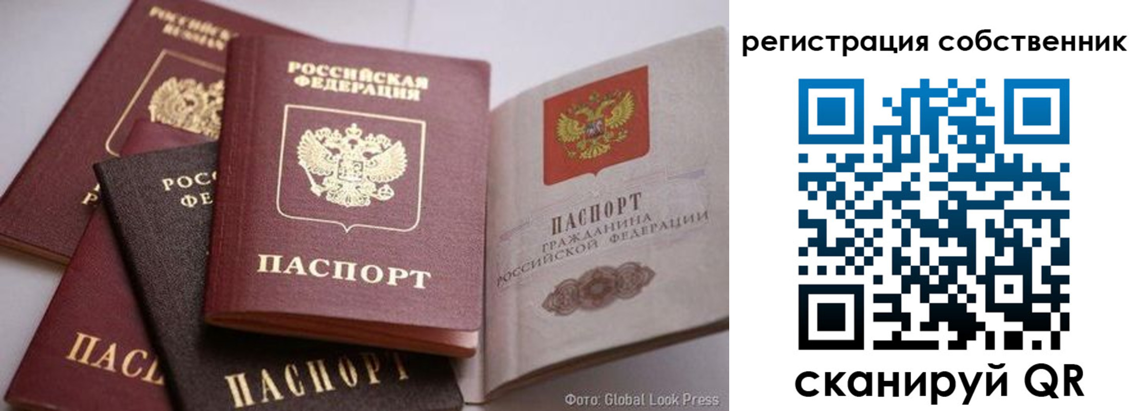 прописка для кредита в Щучье