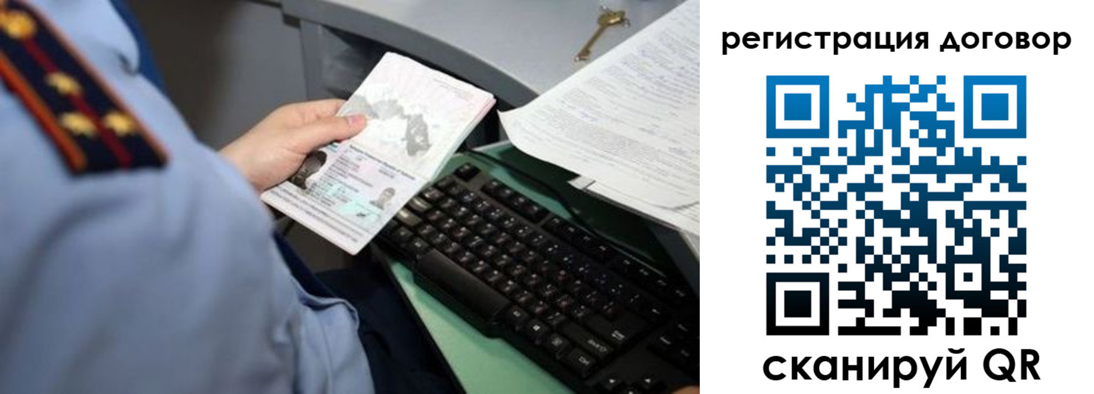 прописка регистрация в Щучье