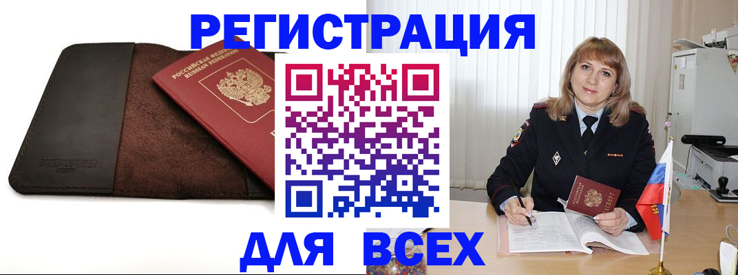 временная регистрация 2025 в Щучье