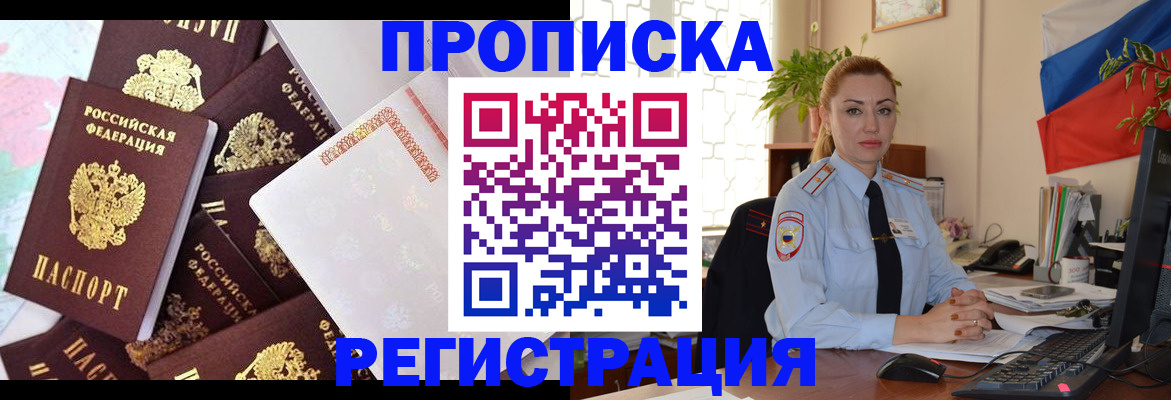 прописка для школы в Щучье