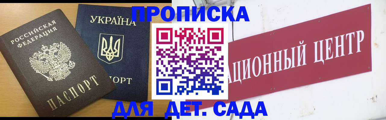 временная регистрация поиск в Щучье